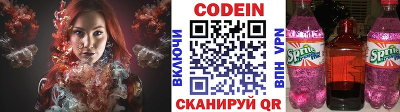 Кодеиновый сироп Lean напиток Lean (лин) MEGA зеркало Рошаль наркошоп