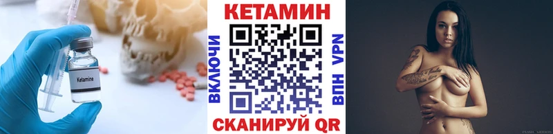 Кетамин ketamine  Рошаль 