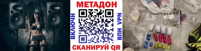 МЕТАДОН кристалл  Рошаль 