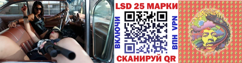 Марки 25I-NBOMe 1,5мг Рошаль